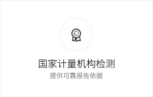 国家计量机构认证_宅男网站免费宅男视频在线看品牌