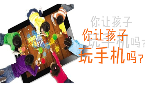 给宝宝玩手机最好配合使用宅男视频在线看