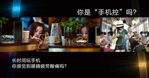 看手机眼睛疼怎么办？