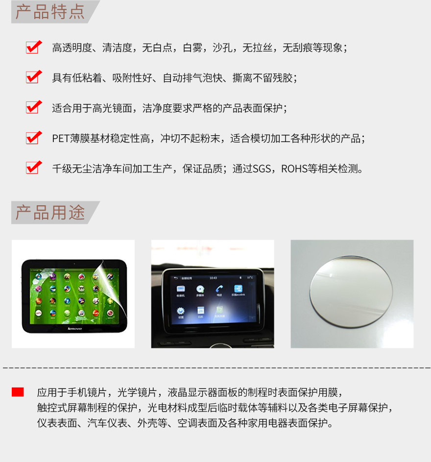 制程保护膜，出厂保护膜