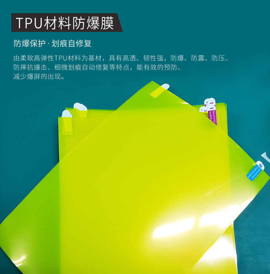 软性tpu宅男色视频材料
