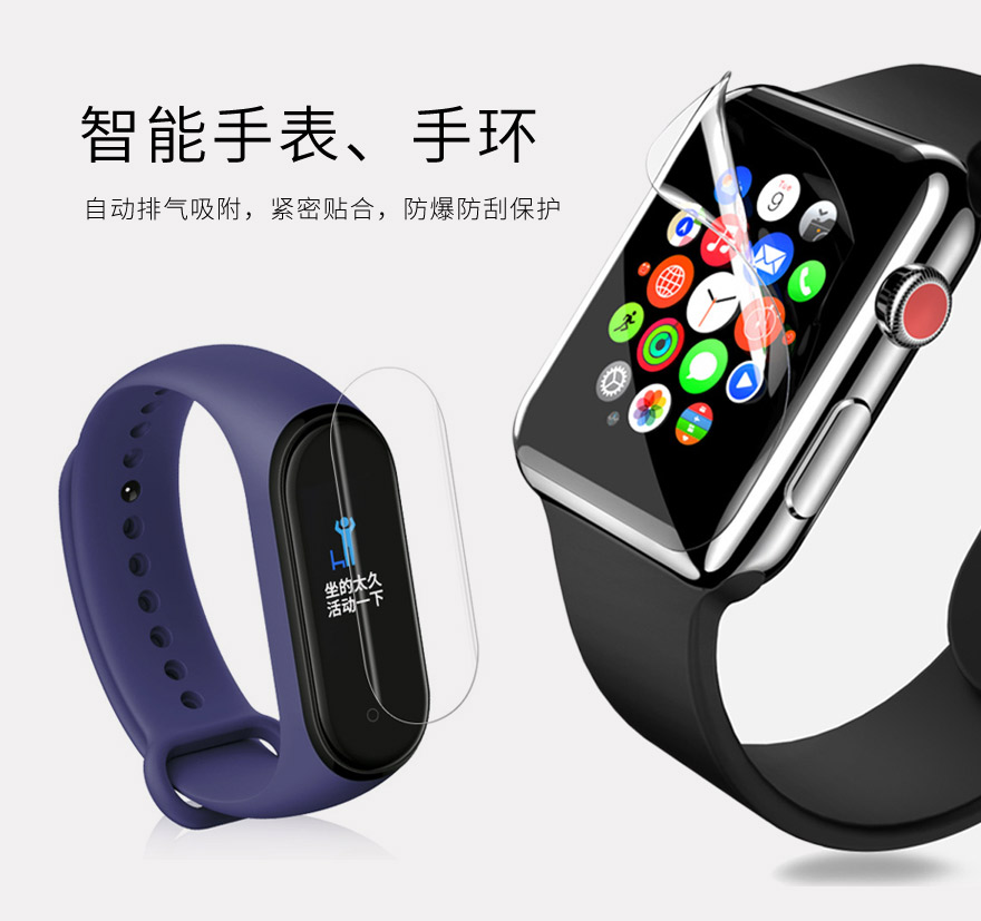 智能手表tpu宅男色视频
