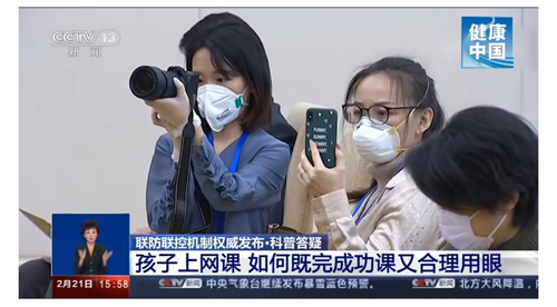 上网课、健康护眼指南