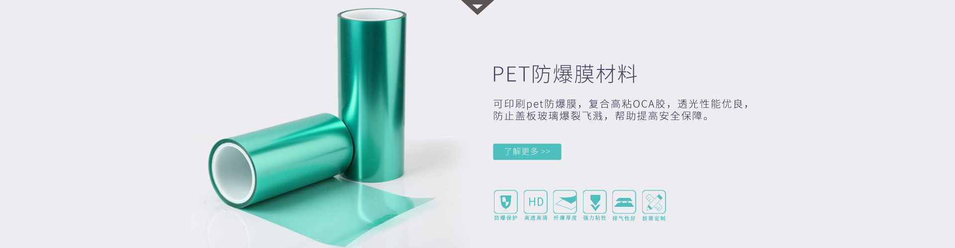 PET宅男色视频-防爆保护膜